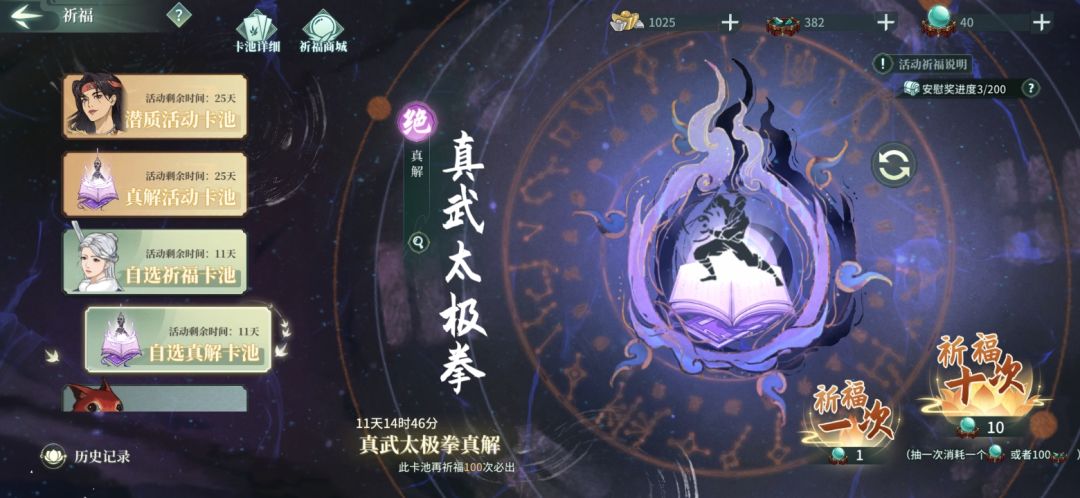 抽卡 1