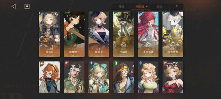 求3个配对截图