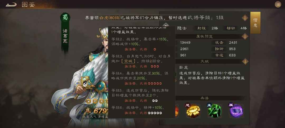 无双武将培养优先级 2