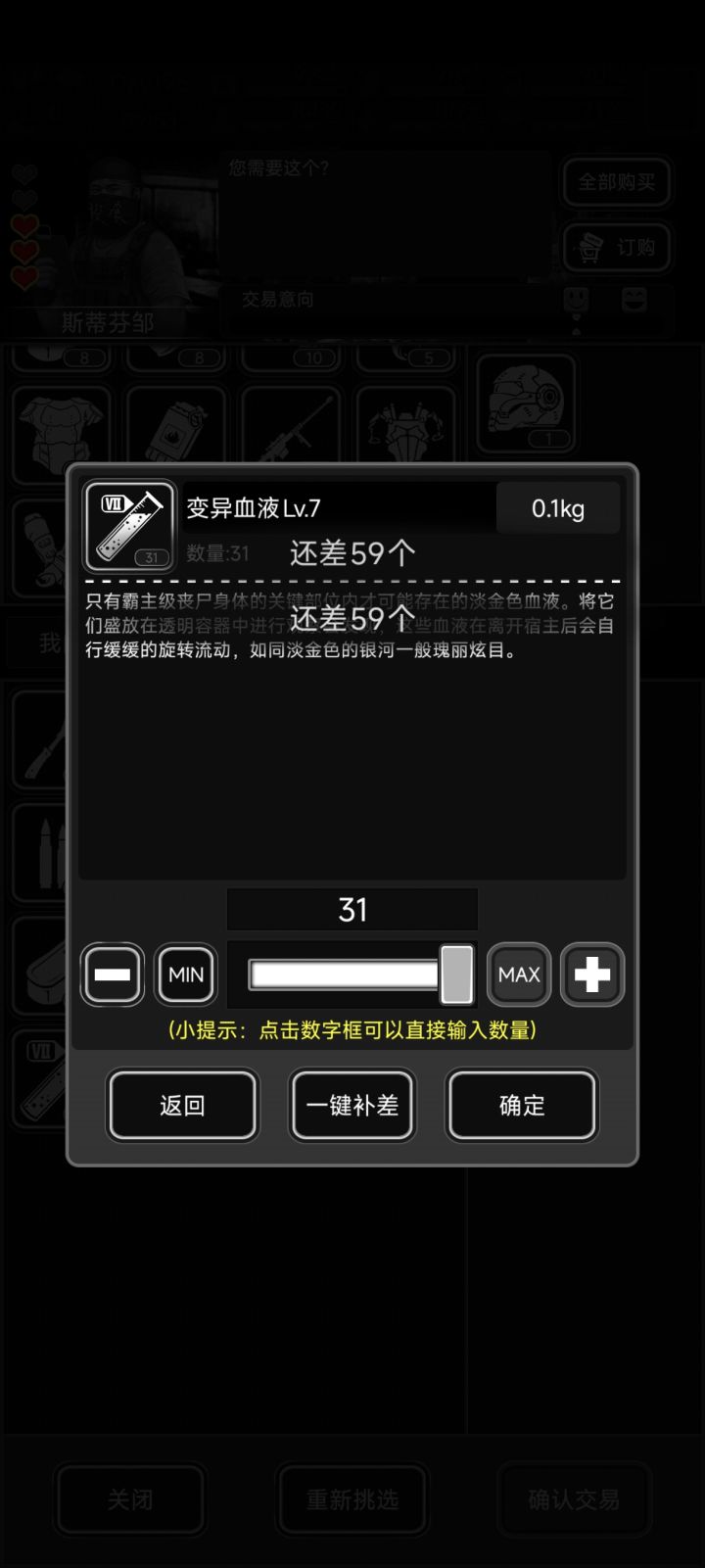物价截图