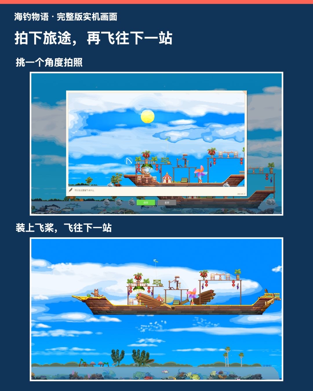 《海钓物语》参加 RED LAND 2026 3