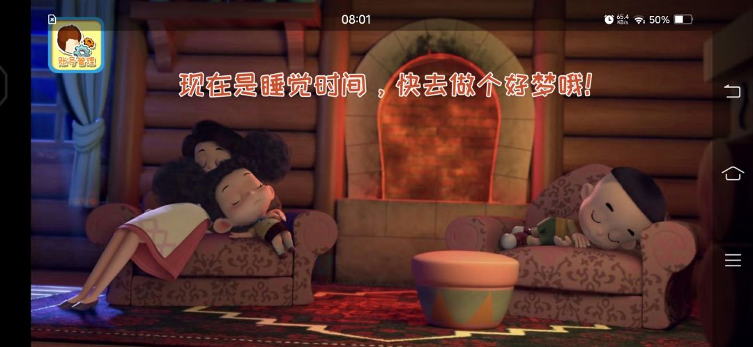 为什么我时间到了不能玩 2