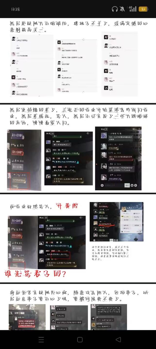 好诡异啊 4
