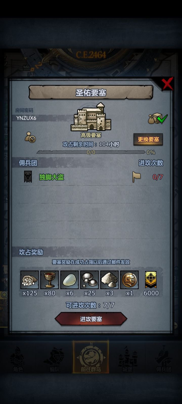 周车 渠道服截图