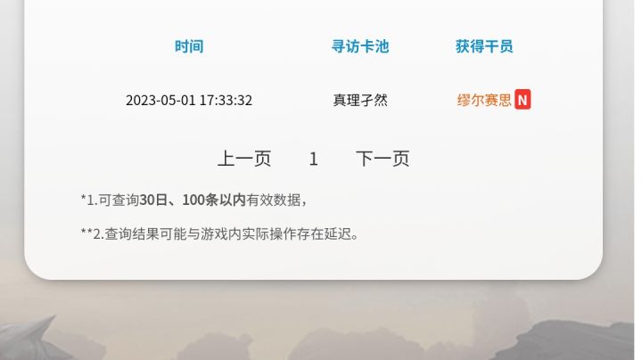 送的一发出货啦截图