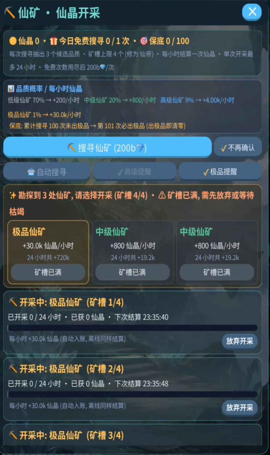 25.9.17.1版本更新 3