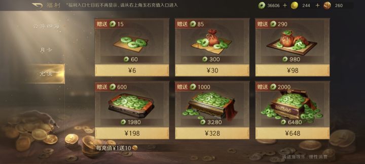 有没有大手子帮忙规划下玉石截图