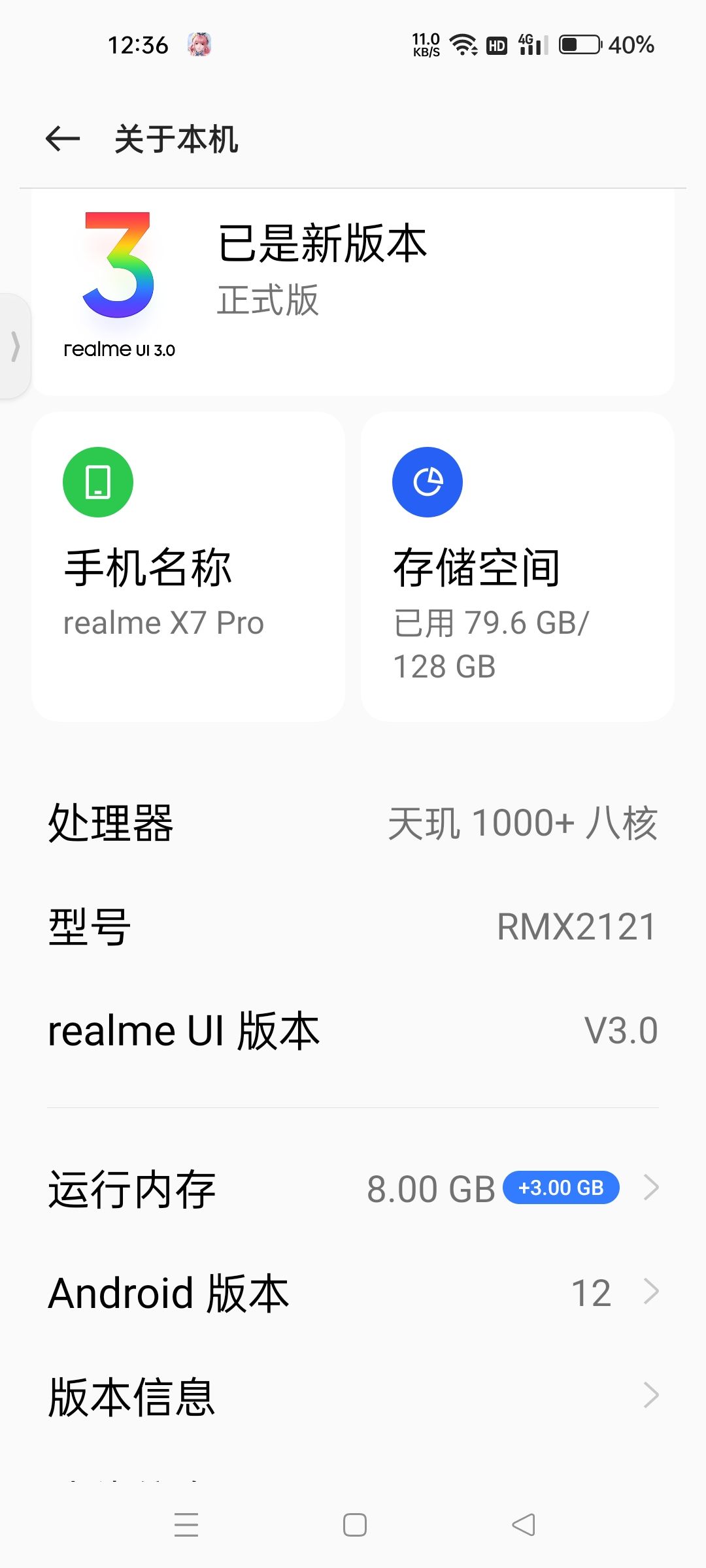 真我1000+ 八核的手机可以玩 2