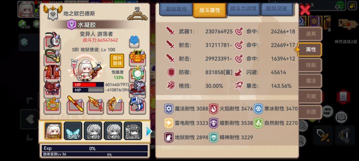 混沌侵袭怎么打截图