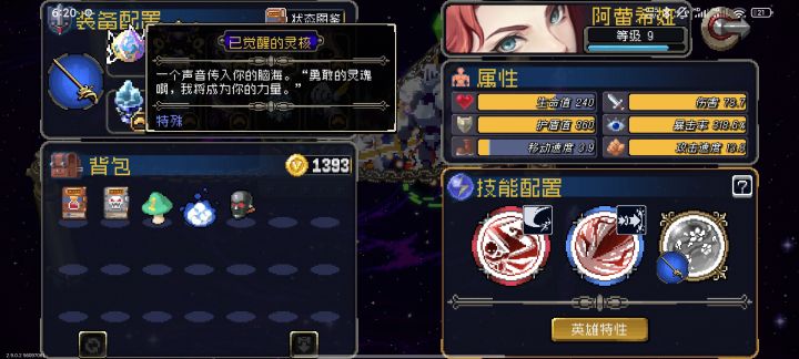 这个道具是干嘛的？截图