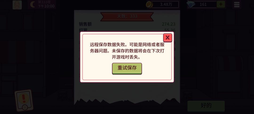 垃圾破游戏 1
