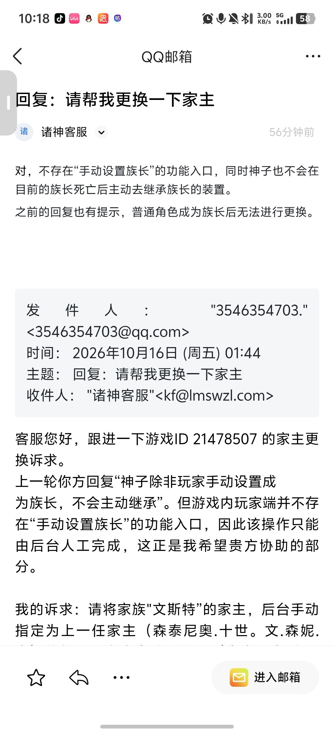 所以这到底是bug还是客服是人机 2