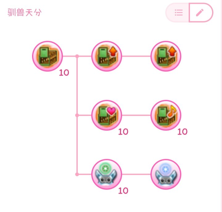 宠物捕捉技能截图