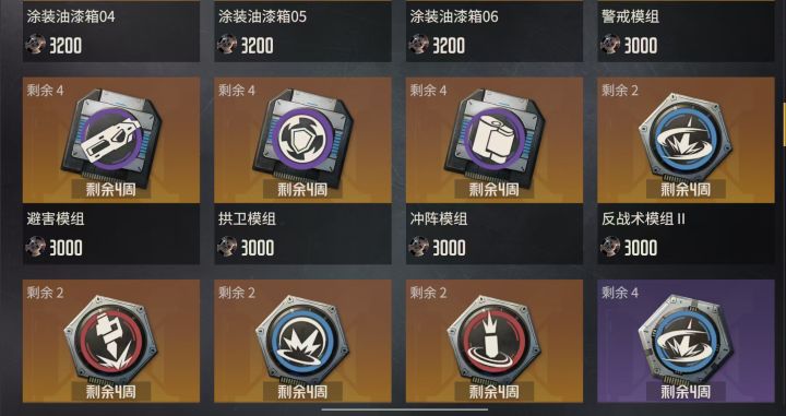 商店换什么好点截图