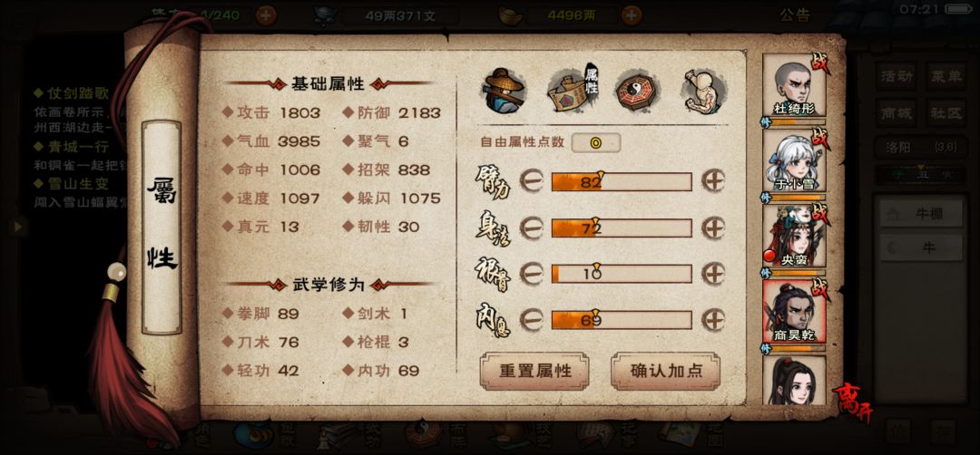 大佬们求规划,刚回来玩,不知道咋养了感谢 8