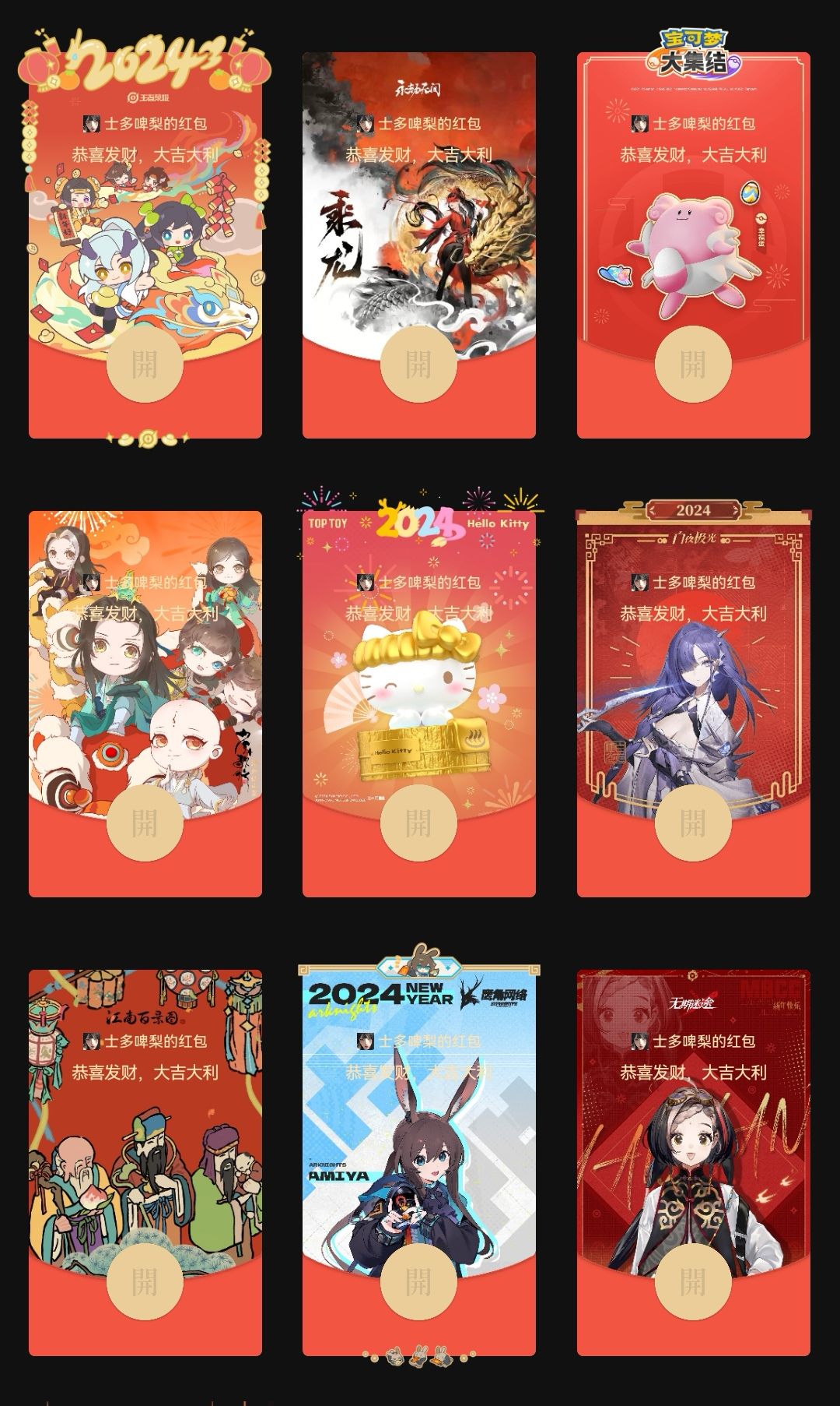 无限流红包封面 5