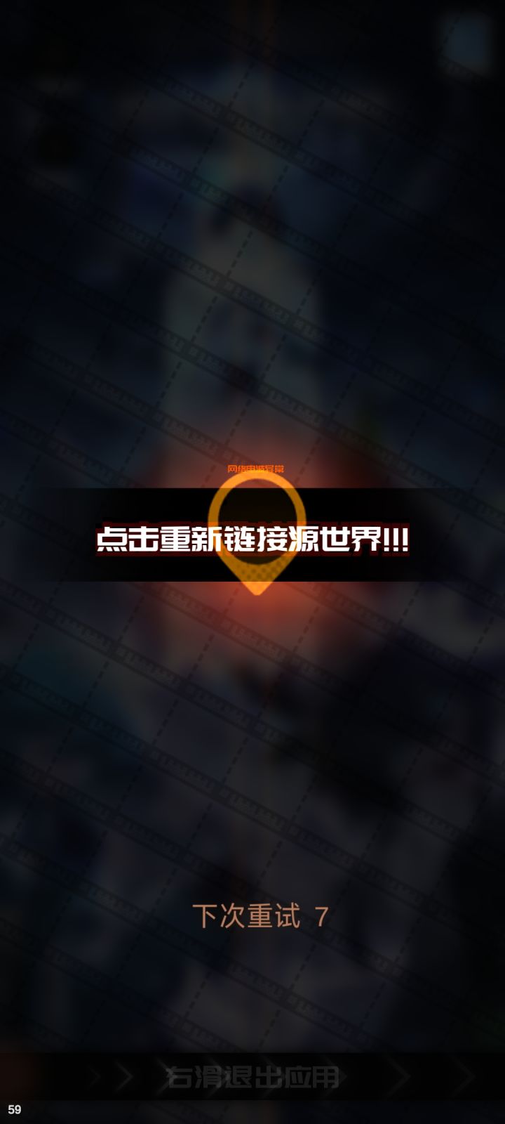 什么鬼，刚玩服务器就崩了截图