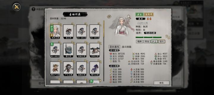 为什么这只资质全满啊,什么情况,能否培养啊截图