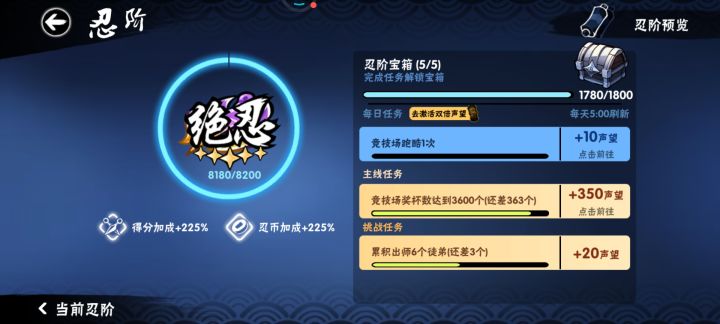 一区ss+盲盒换个星闪满星截图
