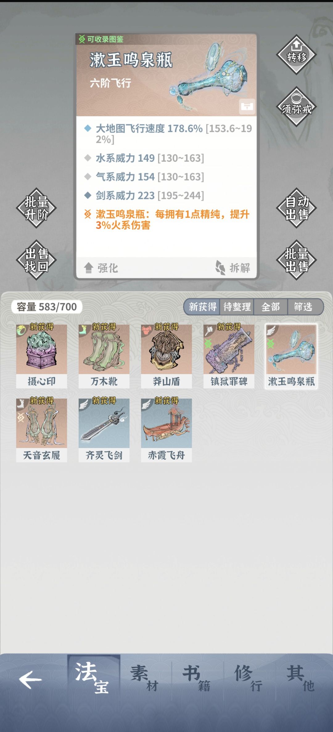 火瓶,渡劫,通关 1