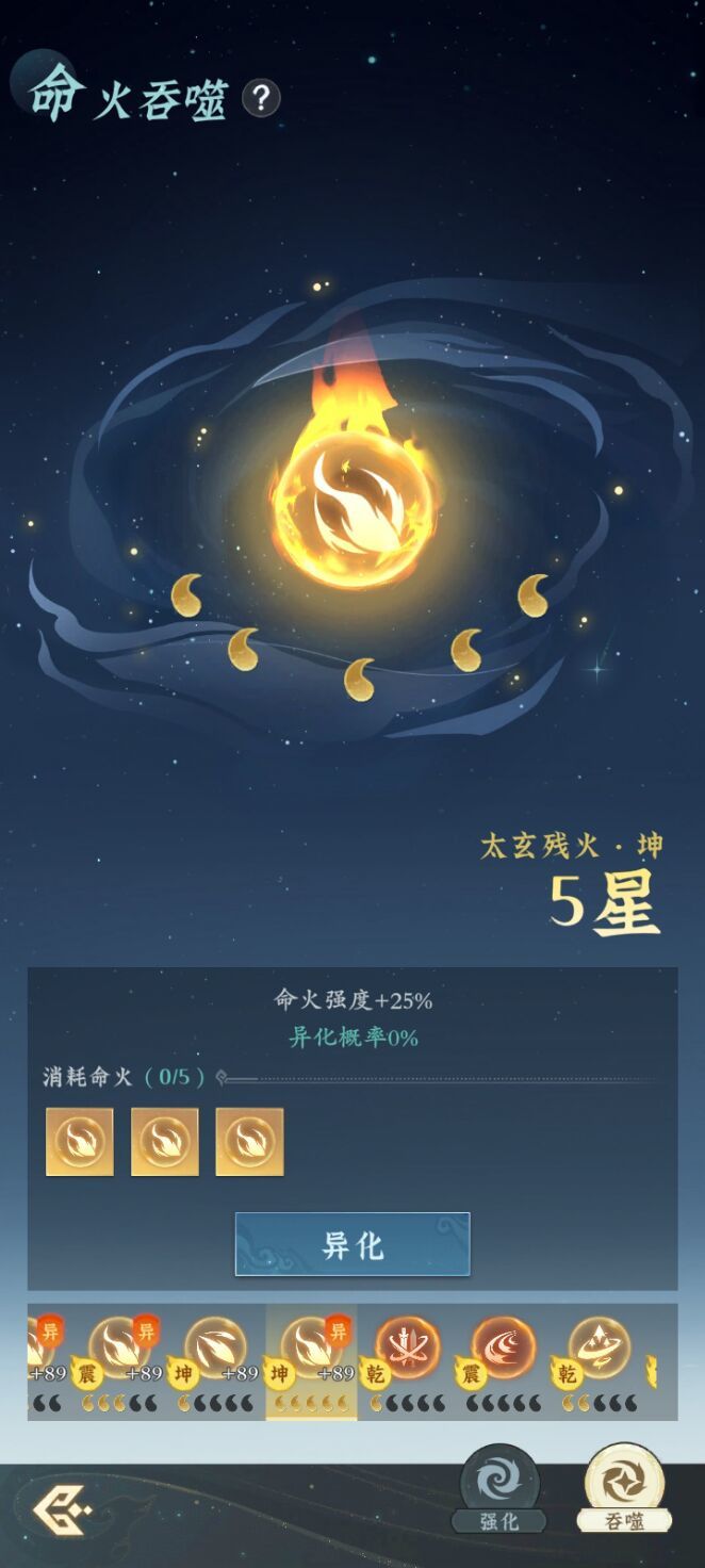官方能不能出一个命火碎片回收或者多少命火可以兑换高阶命火？我们这边放着也不是事啊截图