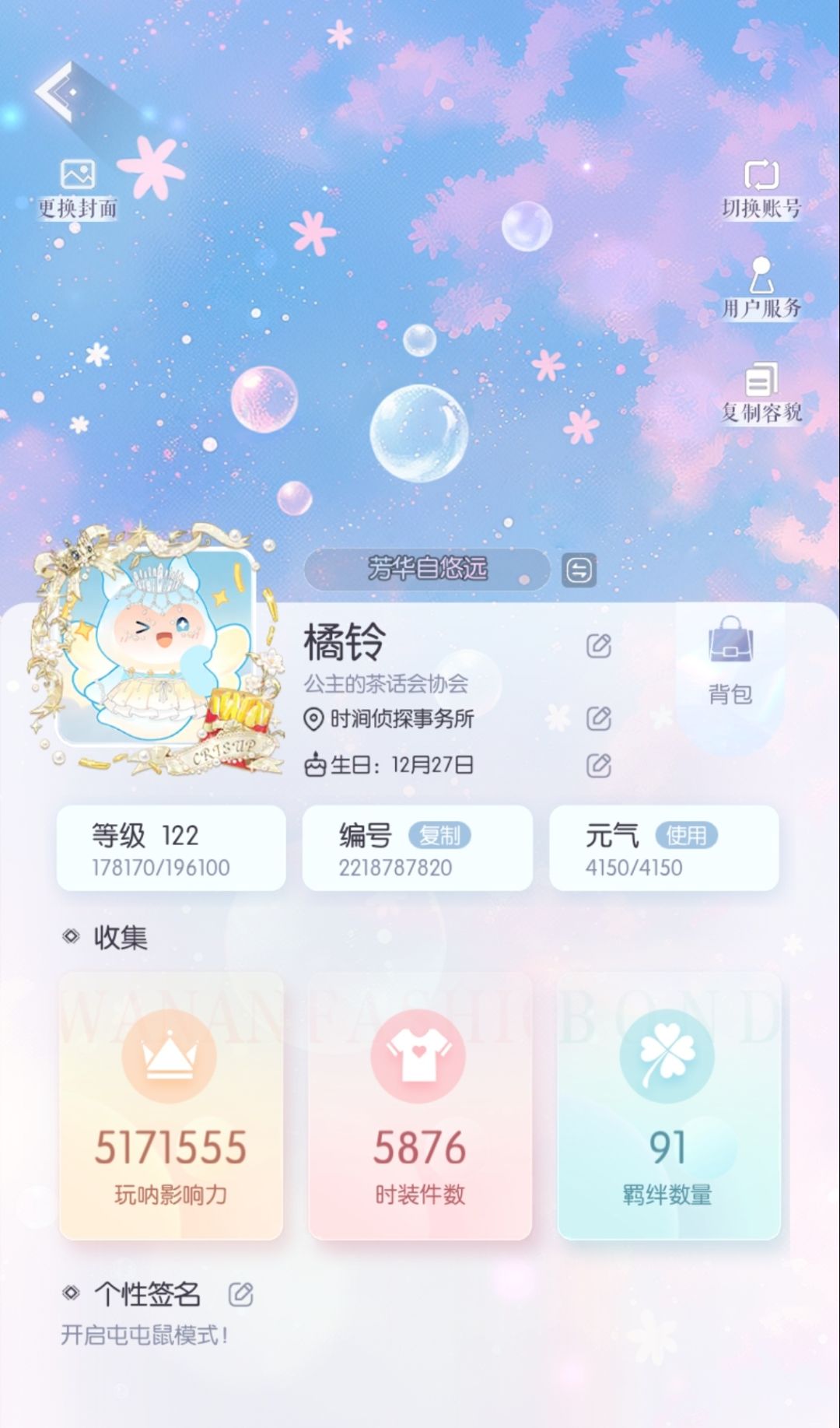脆升升联动get 1