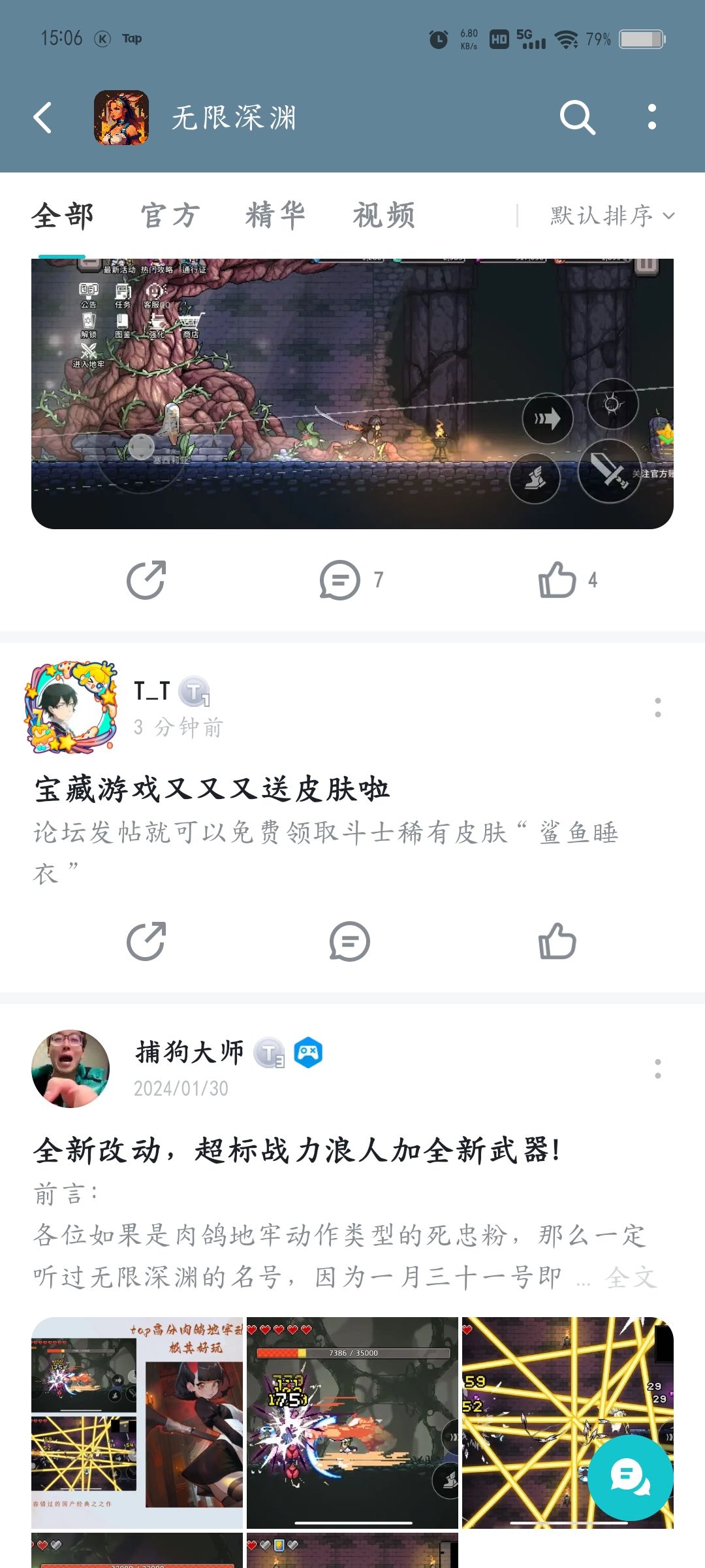 宝藏游戏又又又送皮肤啦 1