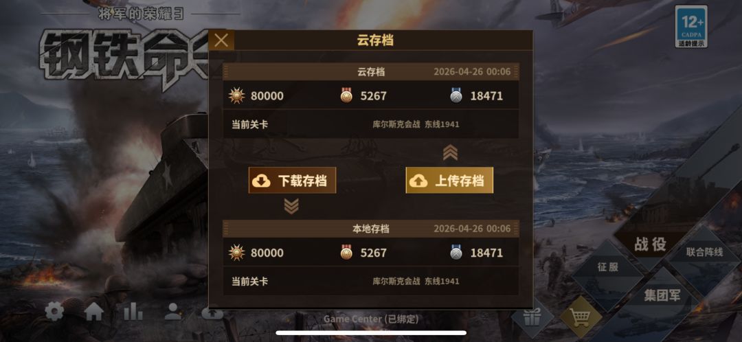 狂刷章ing 2