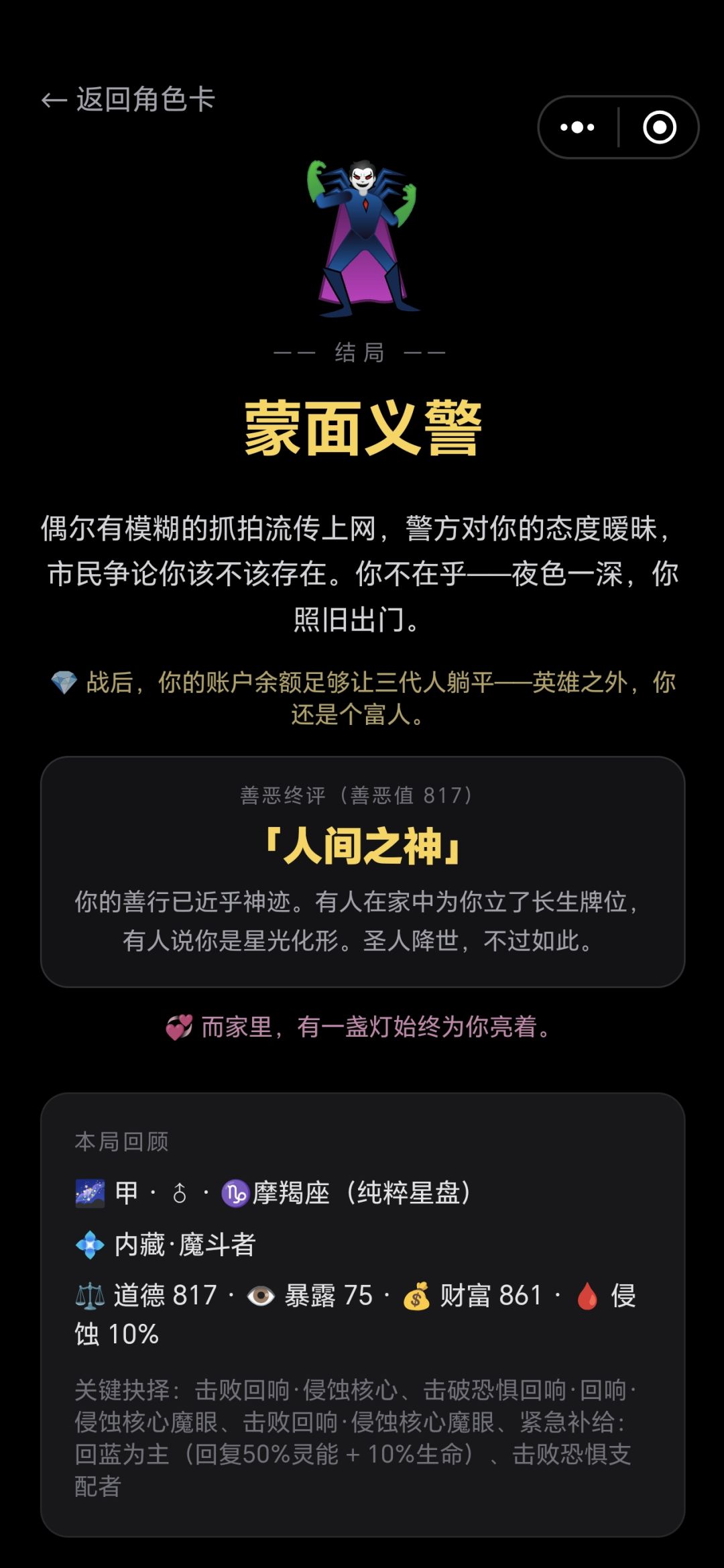 剧情太短了 2