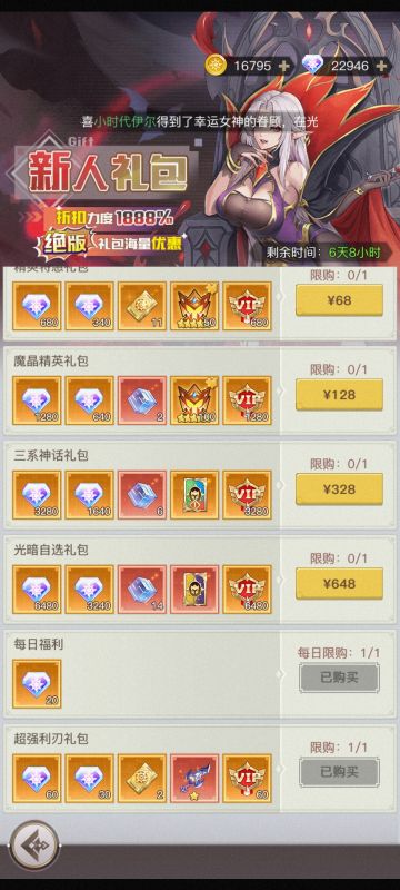 6元预算第一天入坑➕长更，内含兑换码