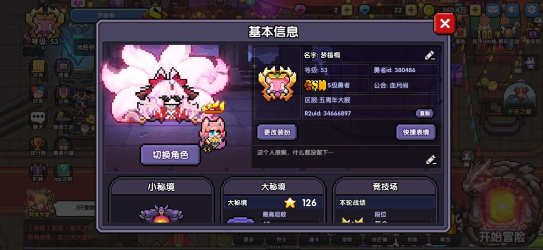 纯新人 1