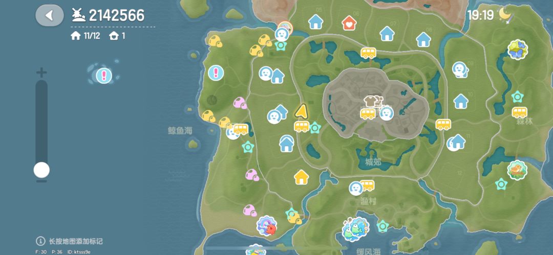 心动小镇流星雨陨石片 3