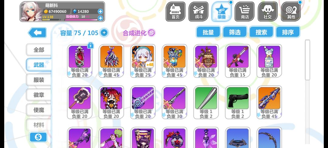 萌新求配装 1
