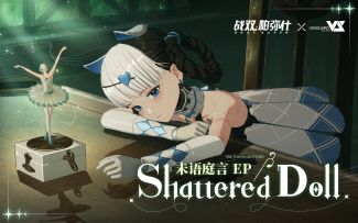 《战双帕弥什》「未语庭言」EP - Shattered Doll