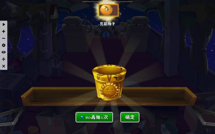 这个是紫色的宝箱截图