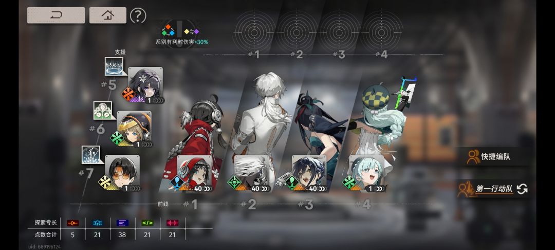 主线已通关,分享一下配队 2