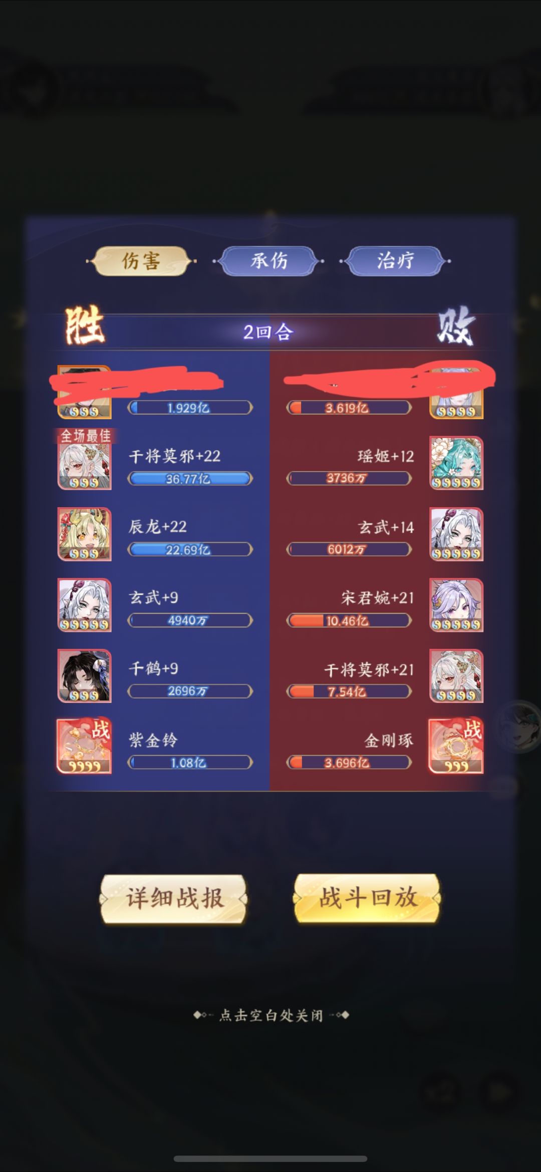 8星辰龙强度实测 2