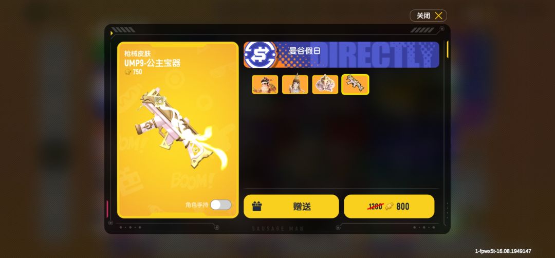 求个皮肤 3