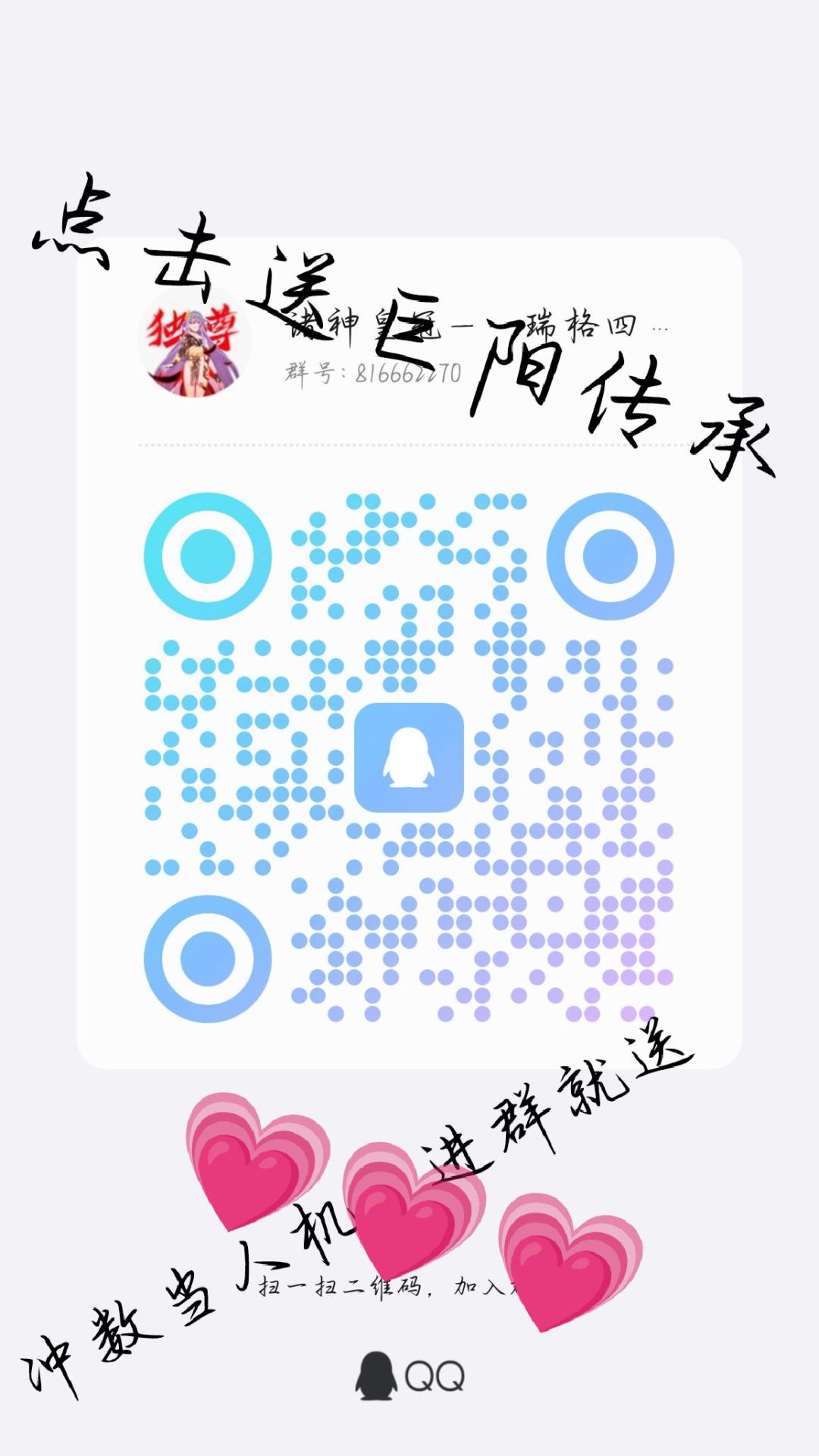 逆天,群主为了群,竟做这事! 1