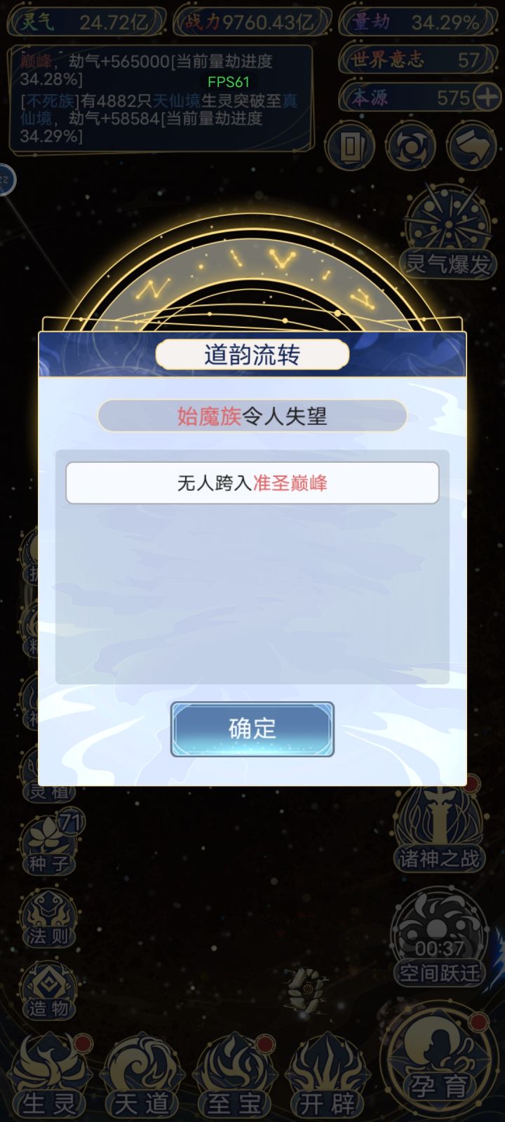 给你机会不中用截图
