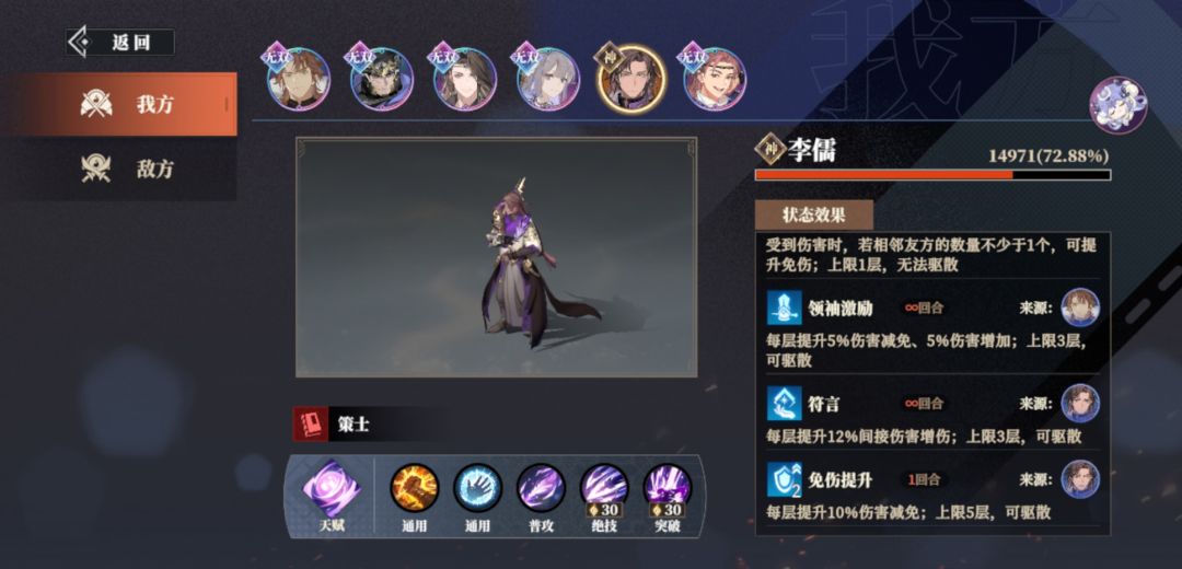 逆天叠影,火队超模吃,毒队减半吃 4