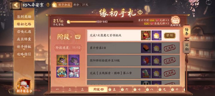 大佬们,这个逢魔之首领在哪打啊截图