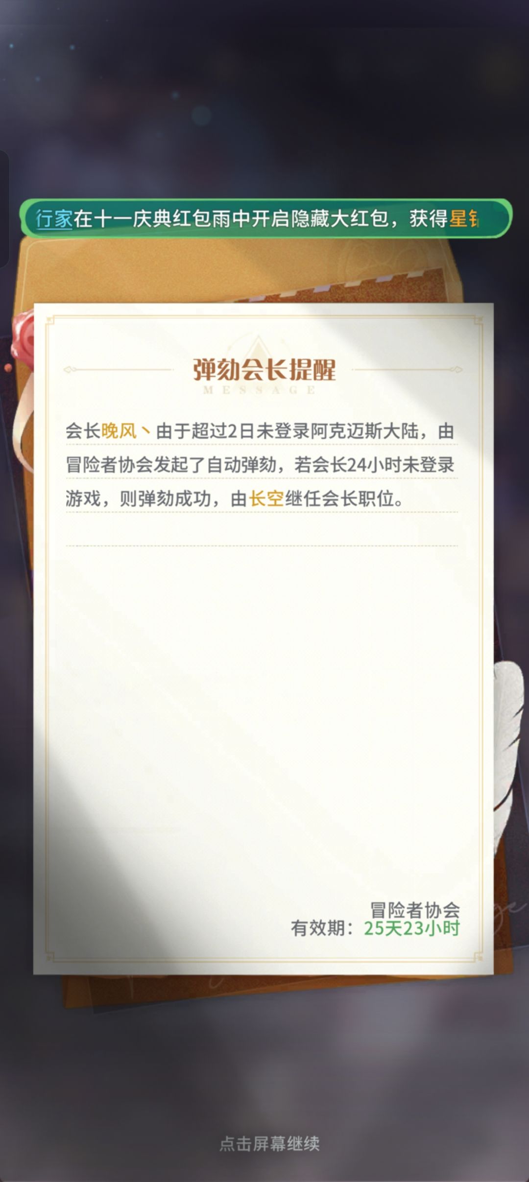 官方把氪金大佬当下水道垃圾 1