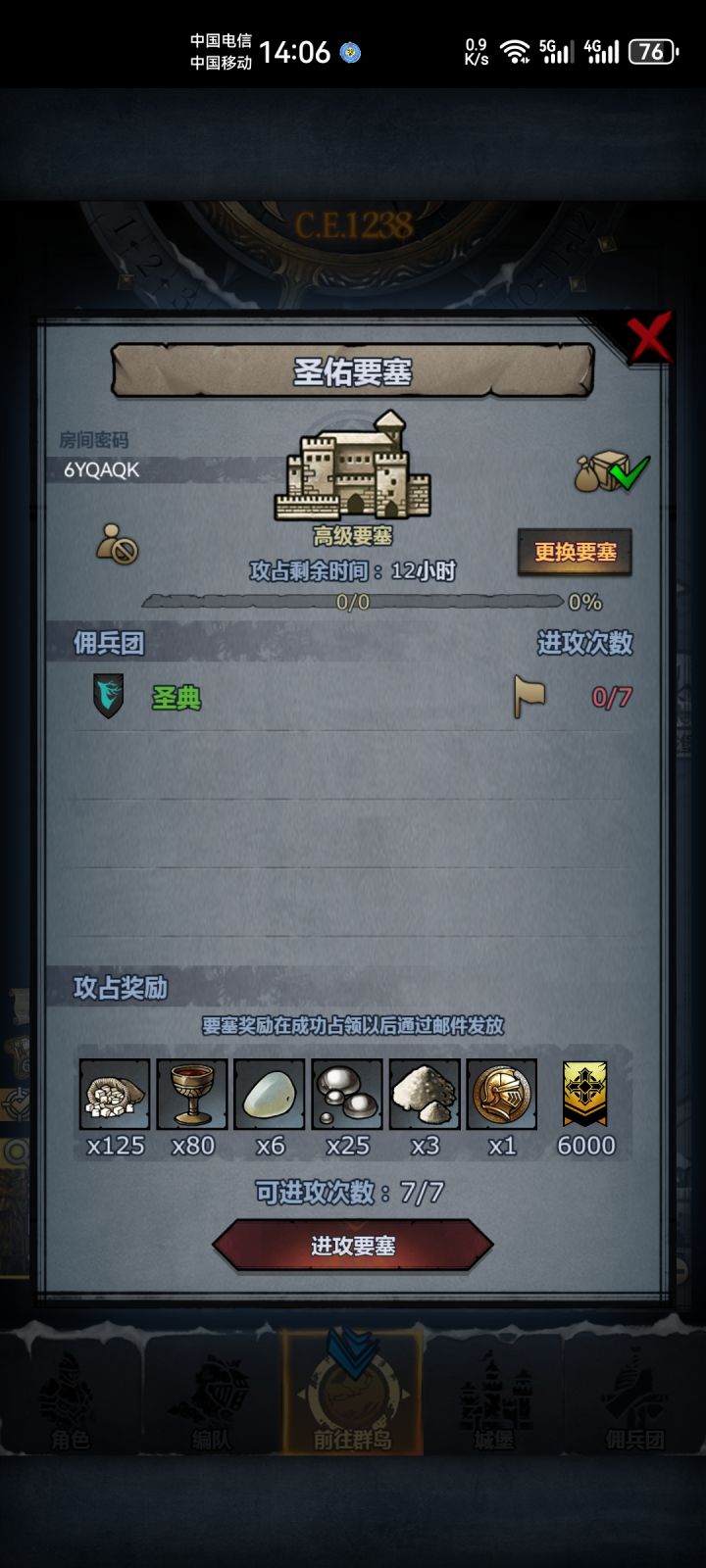 官末班车，晚上收截图