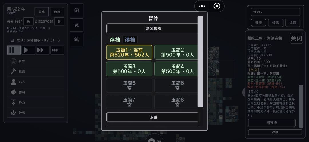 复制存档,保留鸿蒙原石,方便新开区域 2