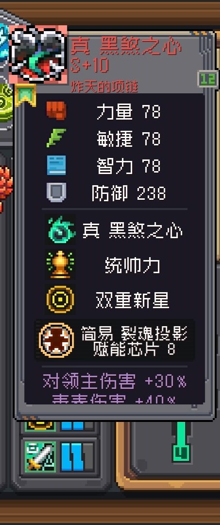 带统帅和双重的真黑煞去哪刷?截图