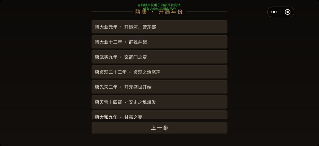 发布小游戏里 4