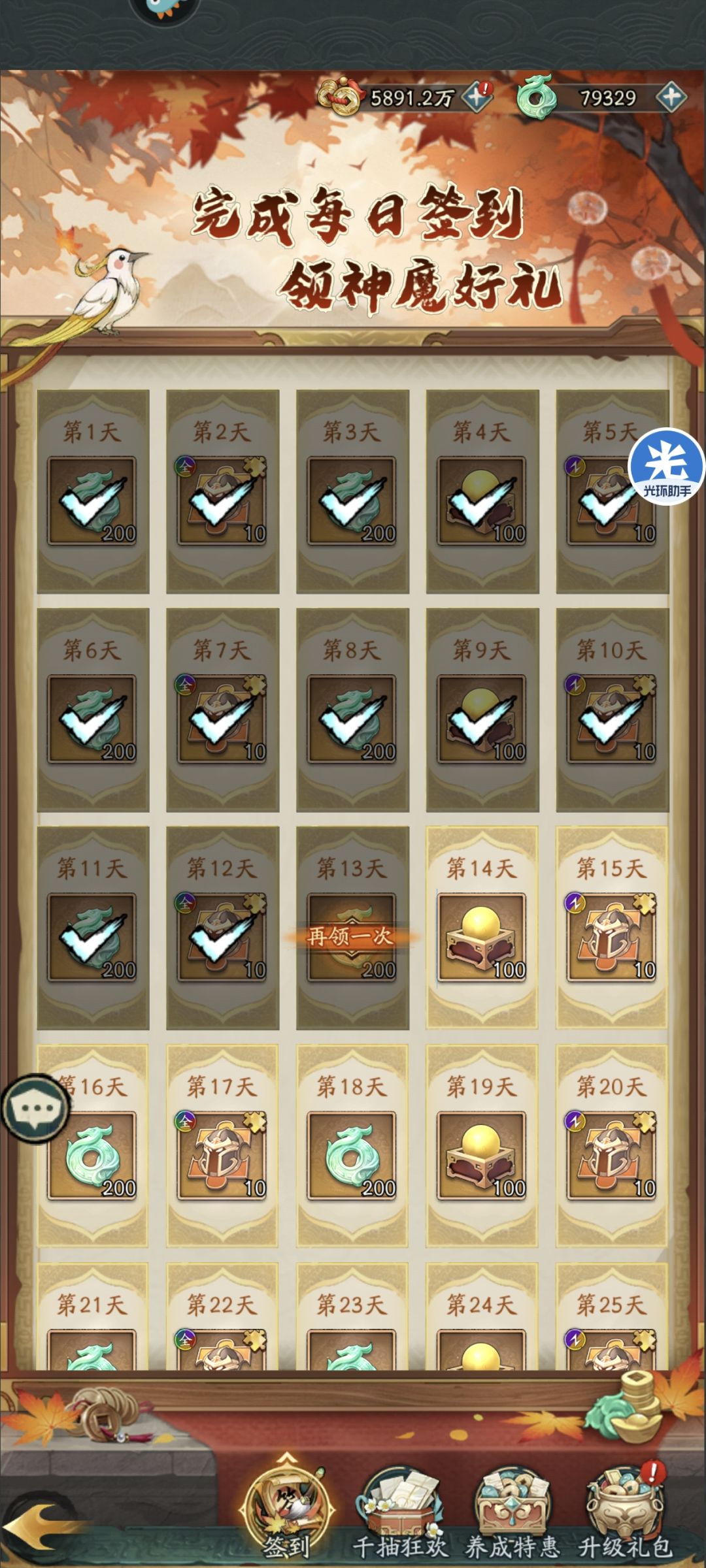 第十三天 2