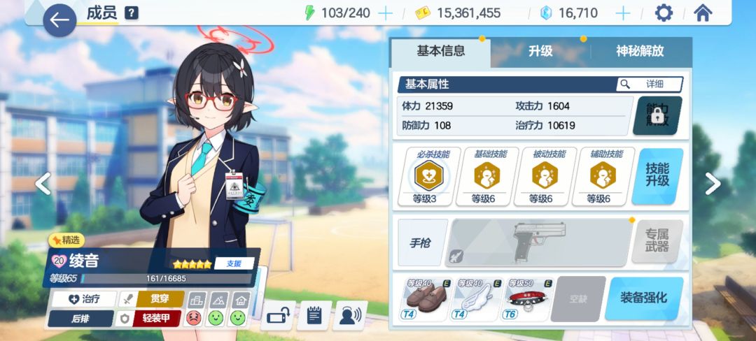 绫音+花江终于有专武 1