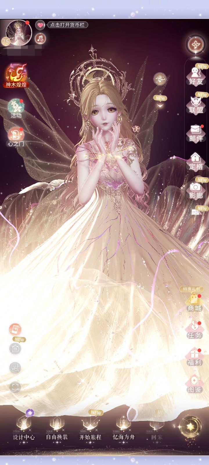 每日一搭💖截图